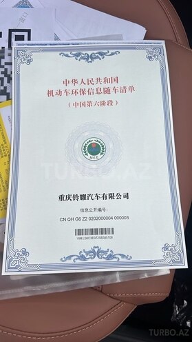 Changan  2025, 0 km - 1.5 l - Bakı