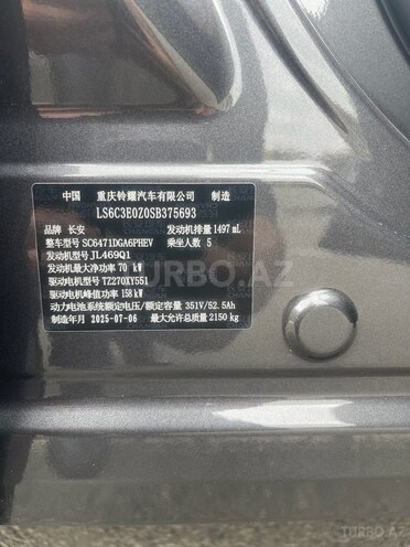 Changan  2025, 0 km - 1.5 l - Bakı