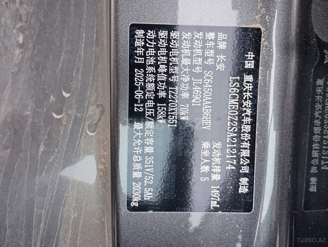 Changan CS 55 Plus 2025, 0 km - 1.5 l - Bakı