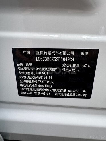 Changan  2025, 0 km - 1.5 l - Bakı