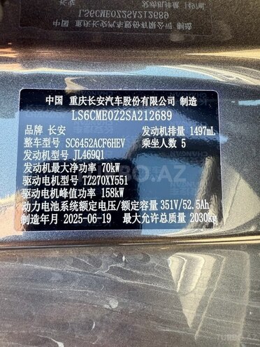 Changan Qiyuan Q05 2025, 0 km - 1.5 л - Bakı