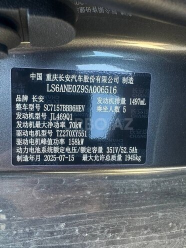 Changan Qiyuan A05 2025, 0 km - 1.5 л - Bakı
