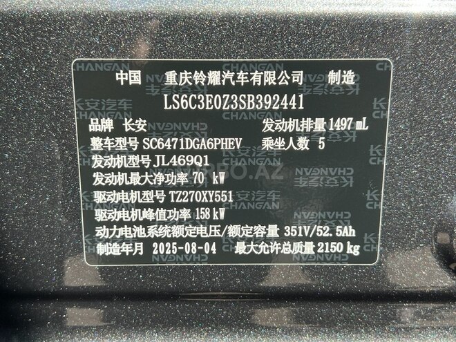 Changan  2025, 0 km - 1.5 l - Bakı