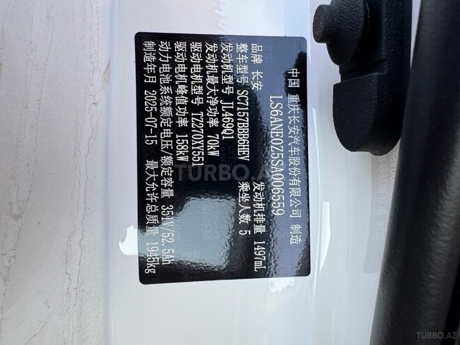 Changan Qiyuan A05 2025, 0 km - 1.5 л - Bakı
