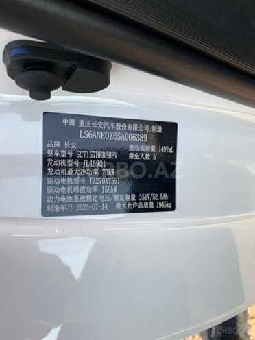 Changan Qiyuan A05 2025, 0 km - 1.5 l - Bakı