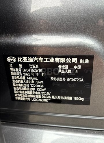 BYD Destroyer 05 2025, 0 km - 1.5 l - Bakı