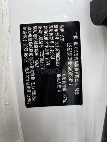 Changan Qiyuan A05 2025, 0 km - 1.5 л - Bakı