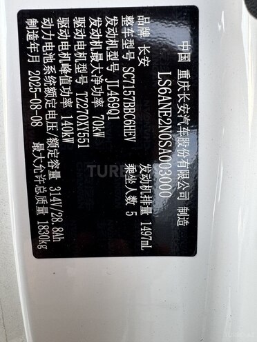 Changan Qiyuan A05 2025, 0 km - 1.5 l - Bakı