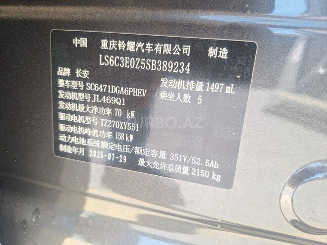 Changan  2025, 0 km - 1.5 л - Bakı