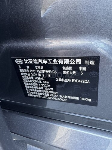 BYD Destroyer 05 2025, 0 km - 1.5 l - Bakı