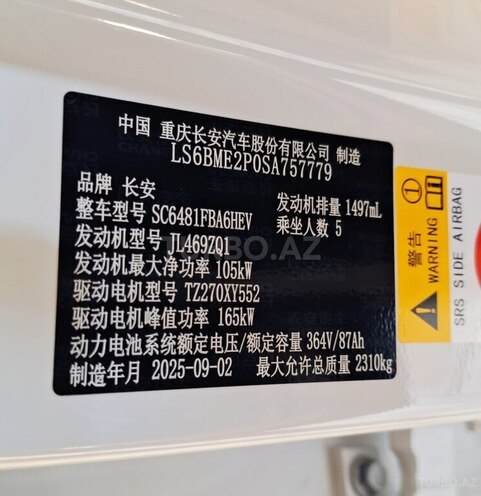 Changan  2025, 0 km - 1.5 l - Tovuz