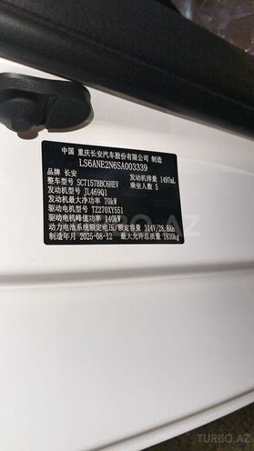 Changan Qiyuan A05 2025, 0 km - 1.5 л - Bakı