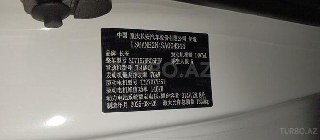 Changan Qiyuan A05 2025, 0 km - 1.5 л - Bakı