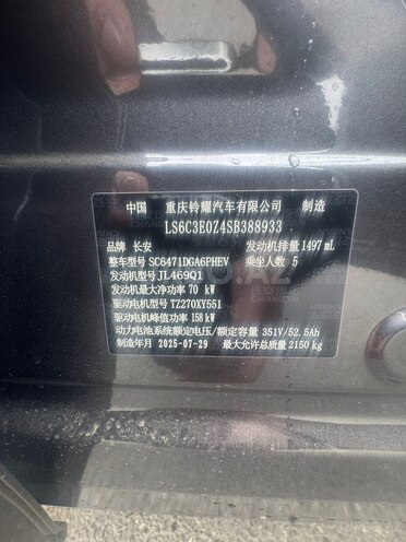 Changan  2025, 0 km - 1.5 l - Bakı