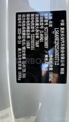 Changan Qiyuan A05 2025, 0 km - 1.5 l - Gəncə