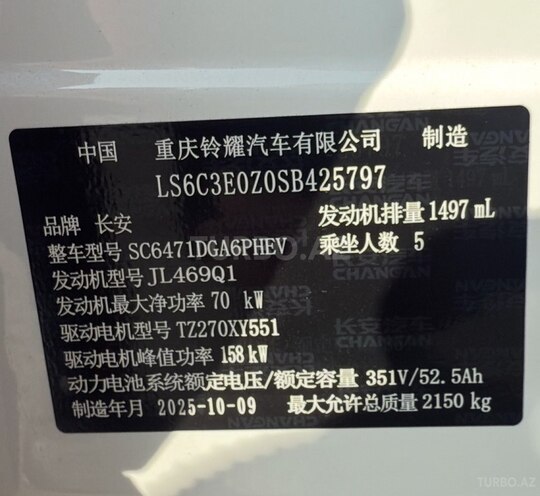 Changan  2025, 0 km - 1.5 л - Bakı