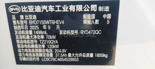 BYD Qin Plus-7