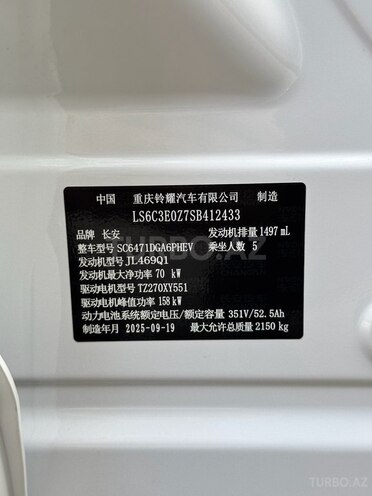 Changan  2025, 0 km - 1.5 l - Bakı