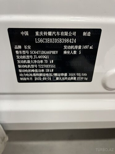 Changan  2025, 120 km - 1.5 l - Gəncə