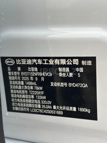 BYD Destroyer 05 2025, 0 km - 1.5 л - Bakı