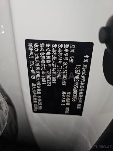 Changan Qiyuan A05 2025, 0 km - 1.5 l - Bakı