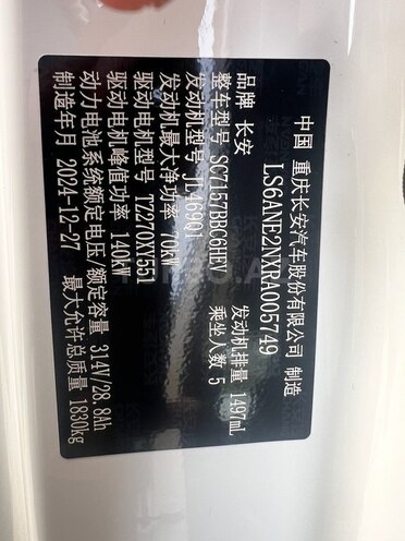 Changan Qiyuan A05 2024, 9,000 km - 1.5 l - Bakı