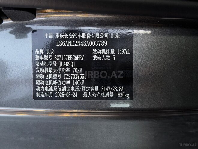 Changan Qiyuan A05 2025, 0 km - 1.5 l - Bakı