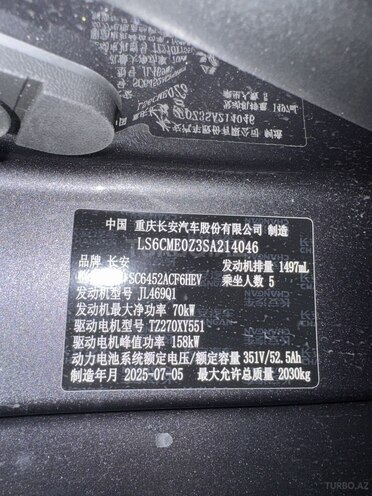 Changan Qiyuan Q05 2025, 0 km - 1.5 л - Bakı