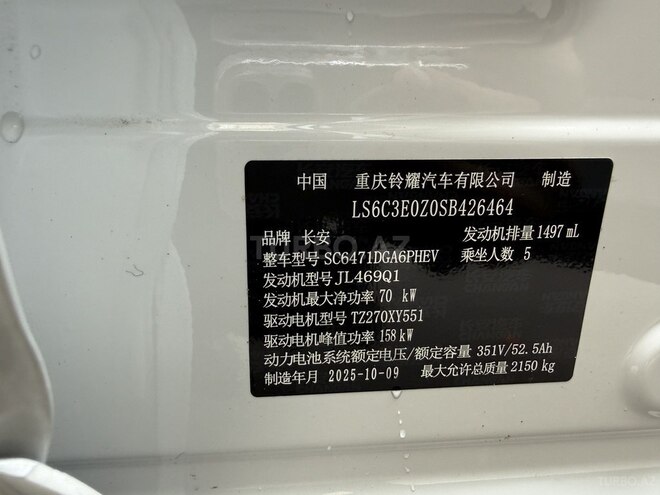 Changan  2025, 20 km - 1.5 l - Bakı