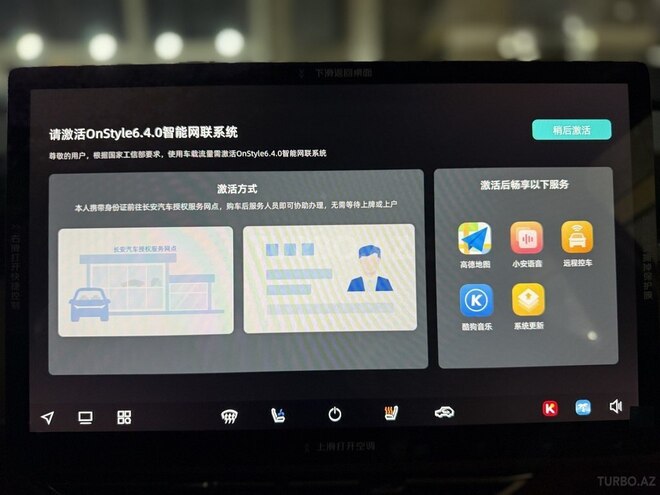 Changan Uni-Z-21