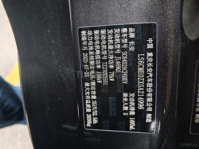 Changan Qiyuan Q05 2025, 0 km - 1.5 l - Bakı