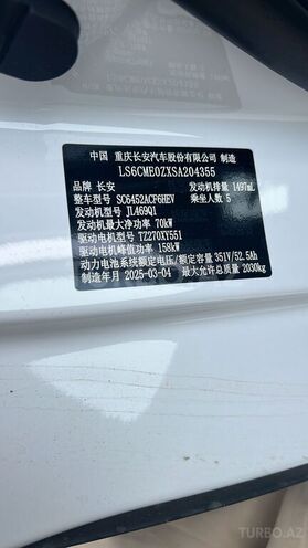 Changan Qiyuan Q05 2025, 31,000 km - 0.0 л - Bakı