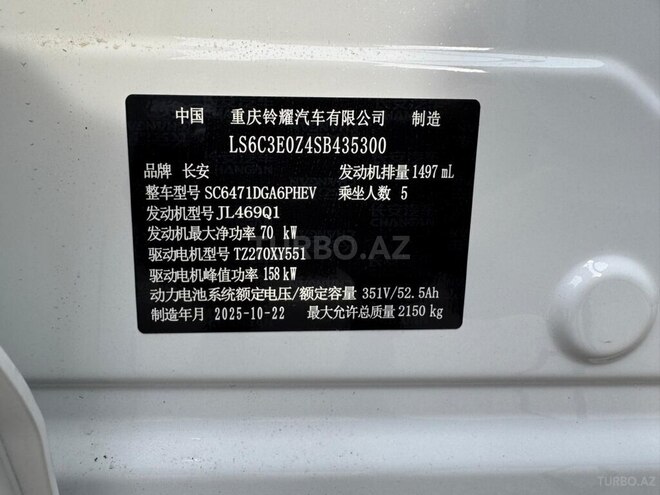 Changan  2025, 0 km - 1.5 l - Bakı
