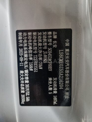 Changan Qiyuan Q05 2025, 1,340 km - 1.5 л - Bakı