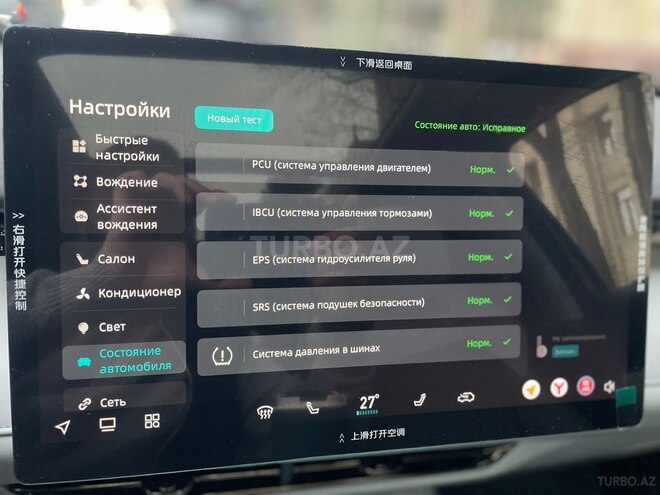 Changan  2024, 7,100 km - 1.5 l - Bakı