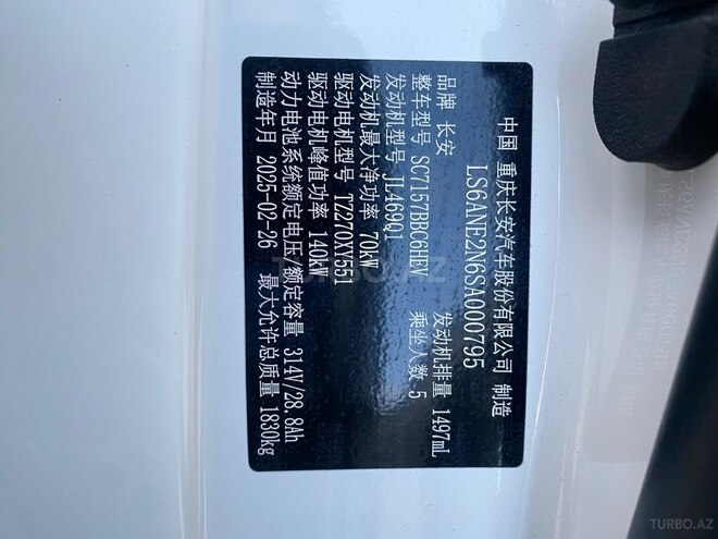 Changan Qiyuan A05 2025, 18,700 km - 1.5 л - Bakı