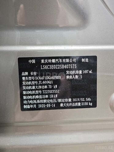 Changan  2025, 0 km - 1.5 l - Bakı