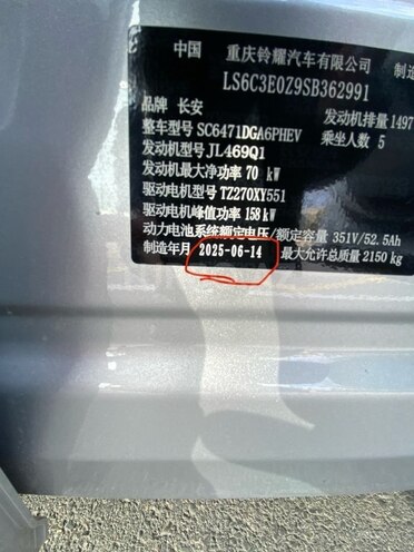 Changan  2025, 6,000 km - 1.5 l - Bakı
