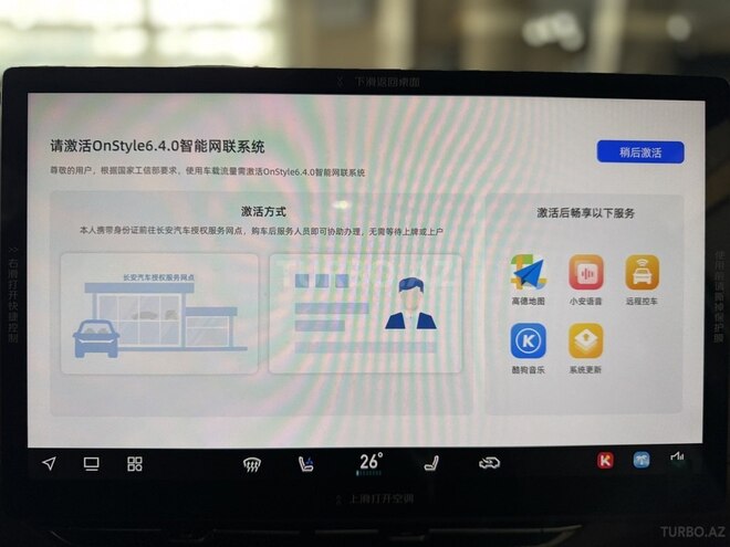 Changan Uni-Z-20