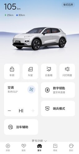 Changan Deepal S05-10