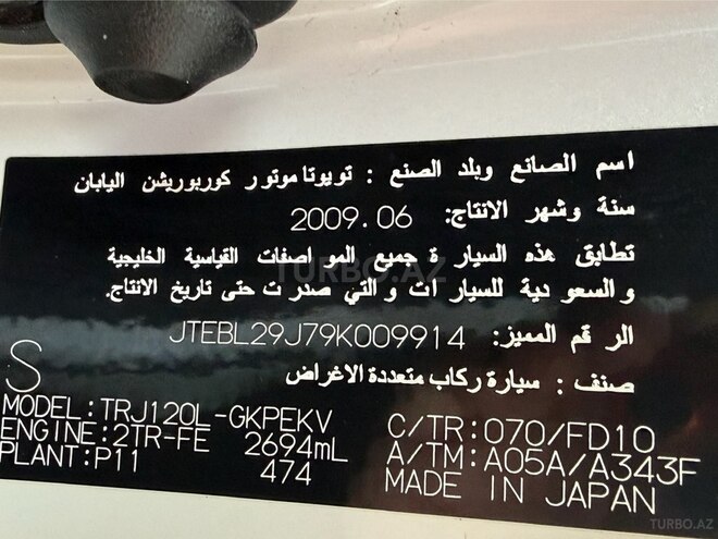 Toyota Land Cruiser Prado 2009, 148,000 km - 2.7 l - Sumqayıt