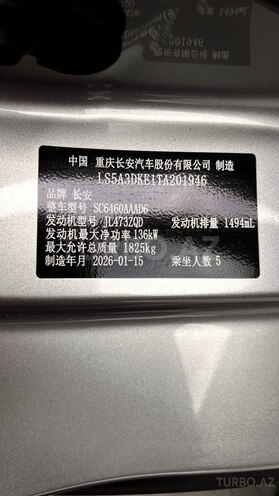 Changan CS 55 Plus-15