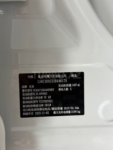 Changan Uni-Z-17