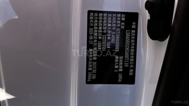 Changan Eado-18
