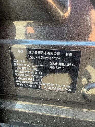 Changan Uni-Z-7