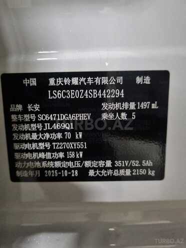 Changan Uni-Z-7