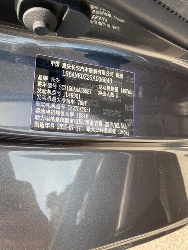 Changan Eado-18