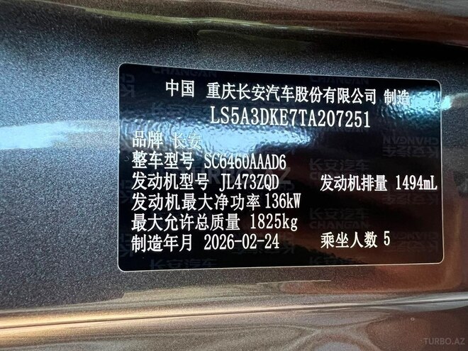 Changan CS 55 Plus-12