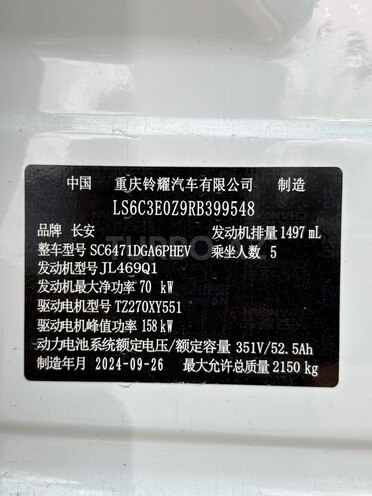 Changan Uni-Z-12