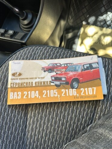 LADA (VAZ) 2107-14